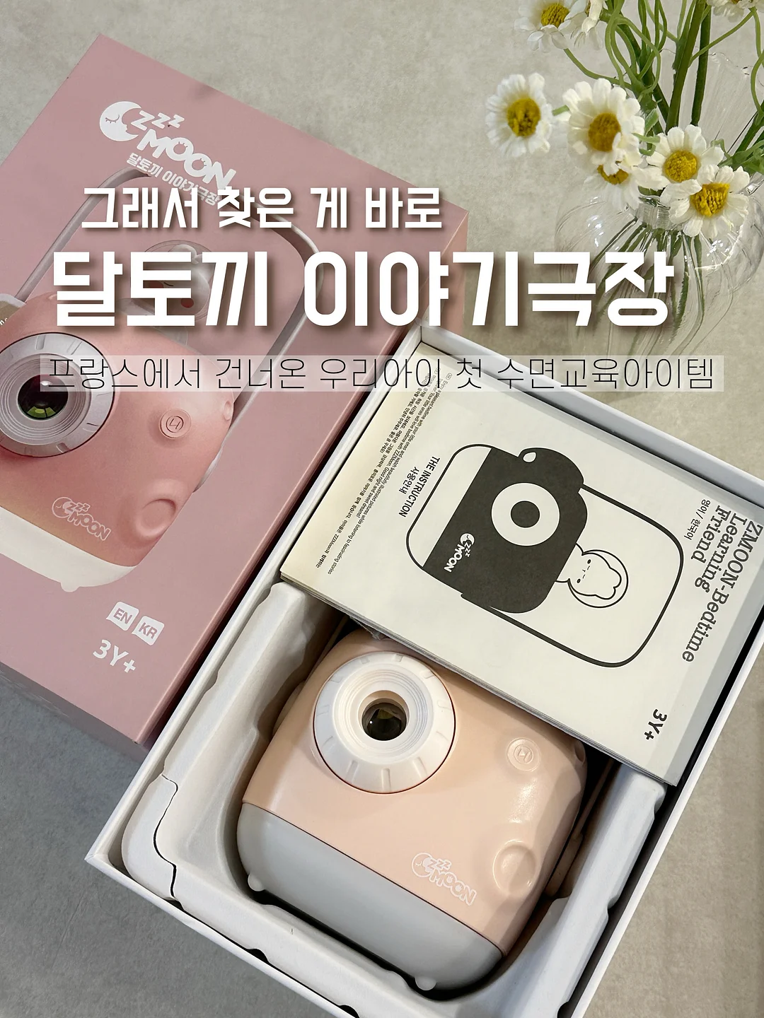 스콘 만들기 진로체험 수업 2
