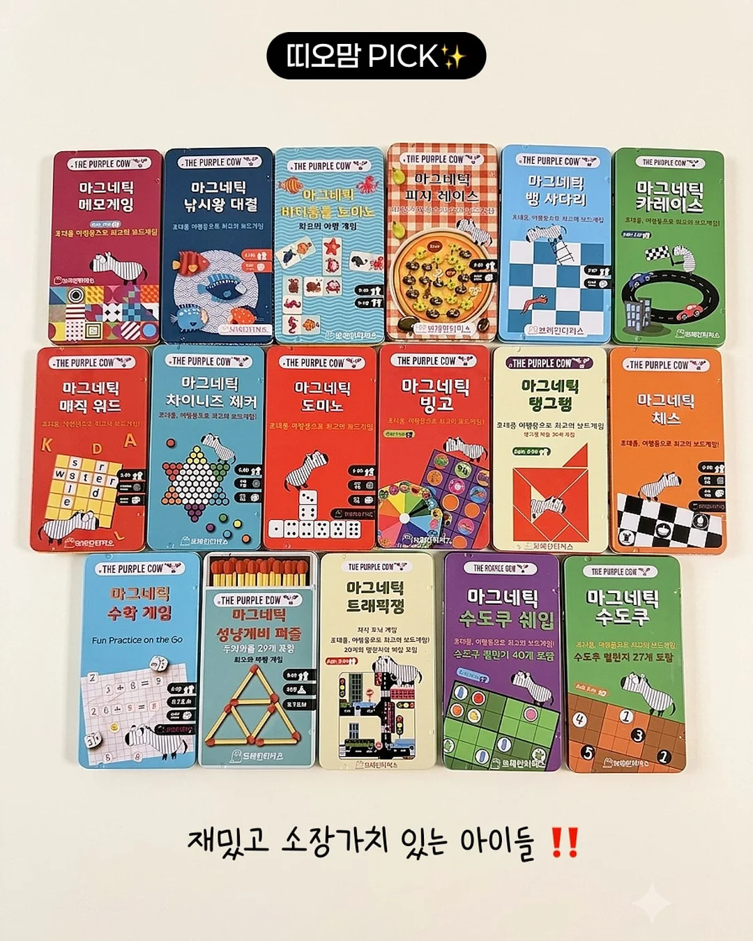 실바니안 신상 랜덤 8