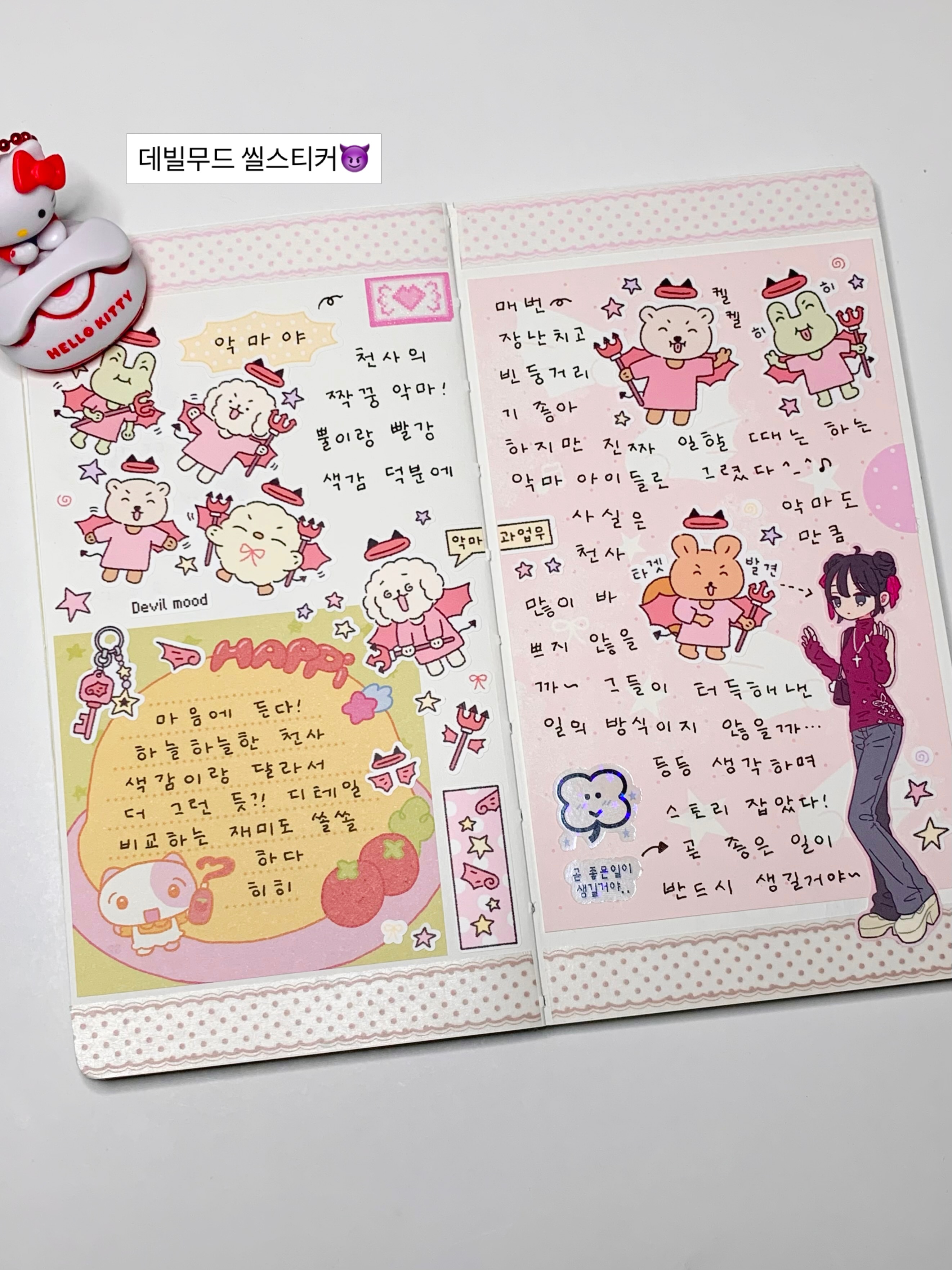 슈테른탈러 오르골 애착인형 1