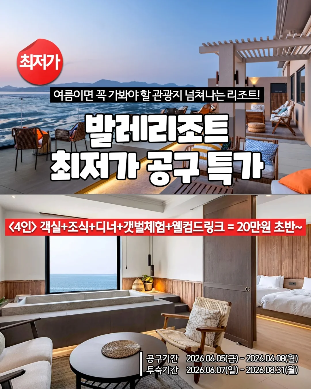 그라운드 휴 숙박 1