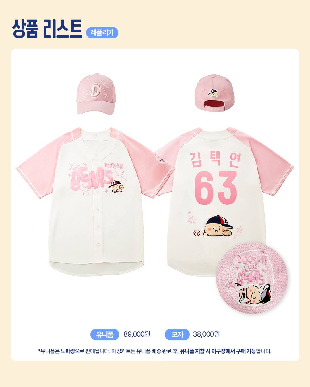해피벌스티, 아이스5부데님, 요거트비니 3