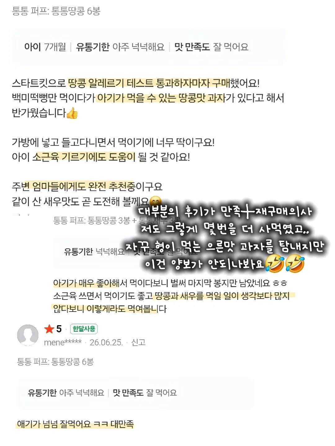봉밀가 한우 캔 육수 10