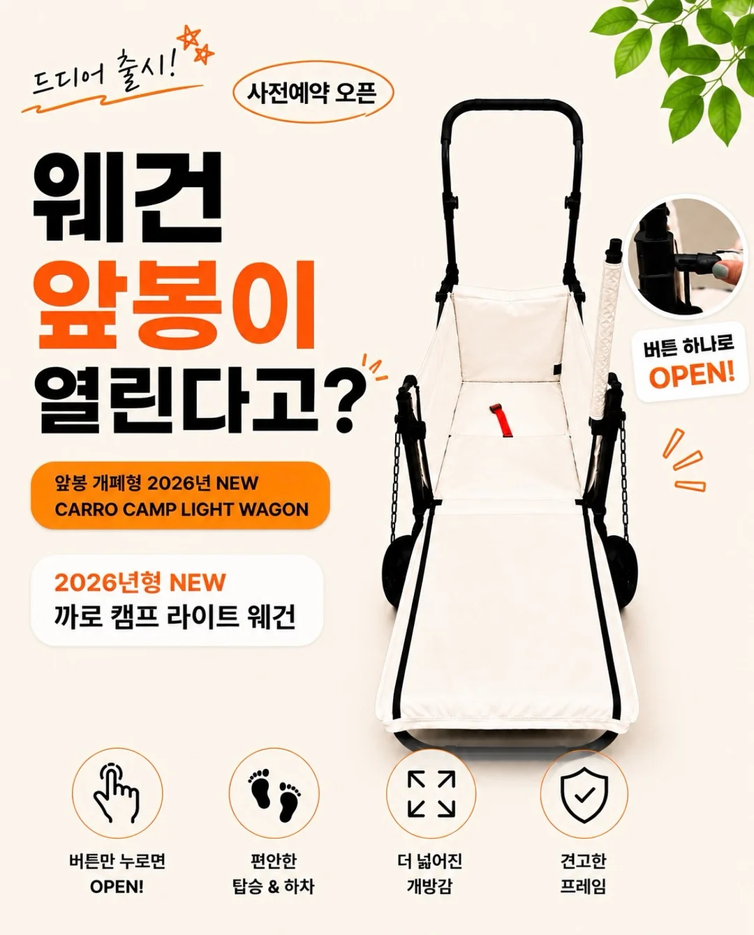 콩잎쌈 1