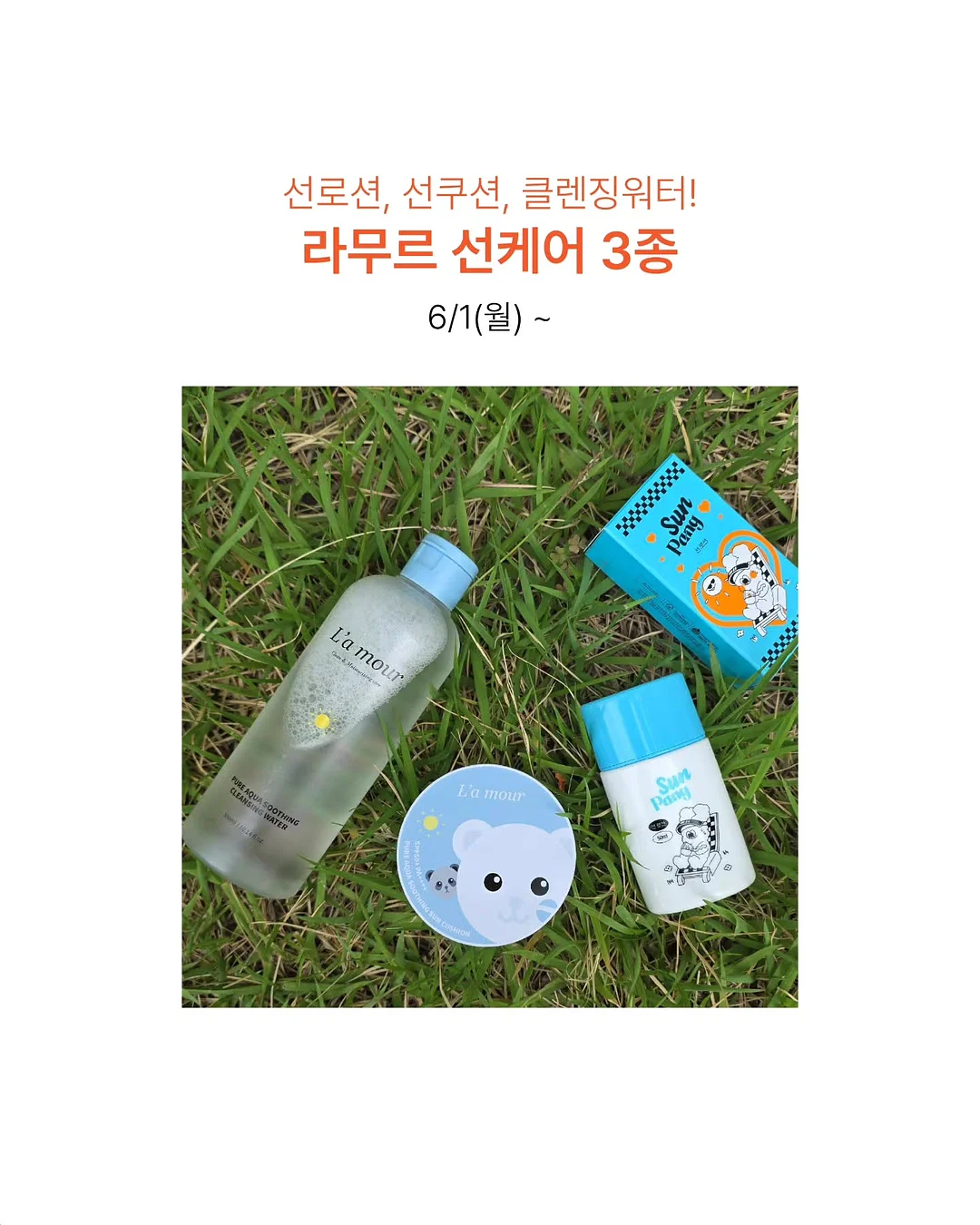 팁시파티 (TIPSY PARTY) 3