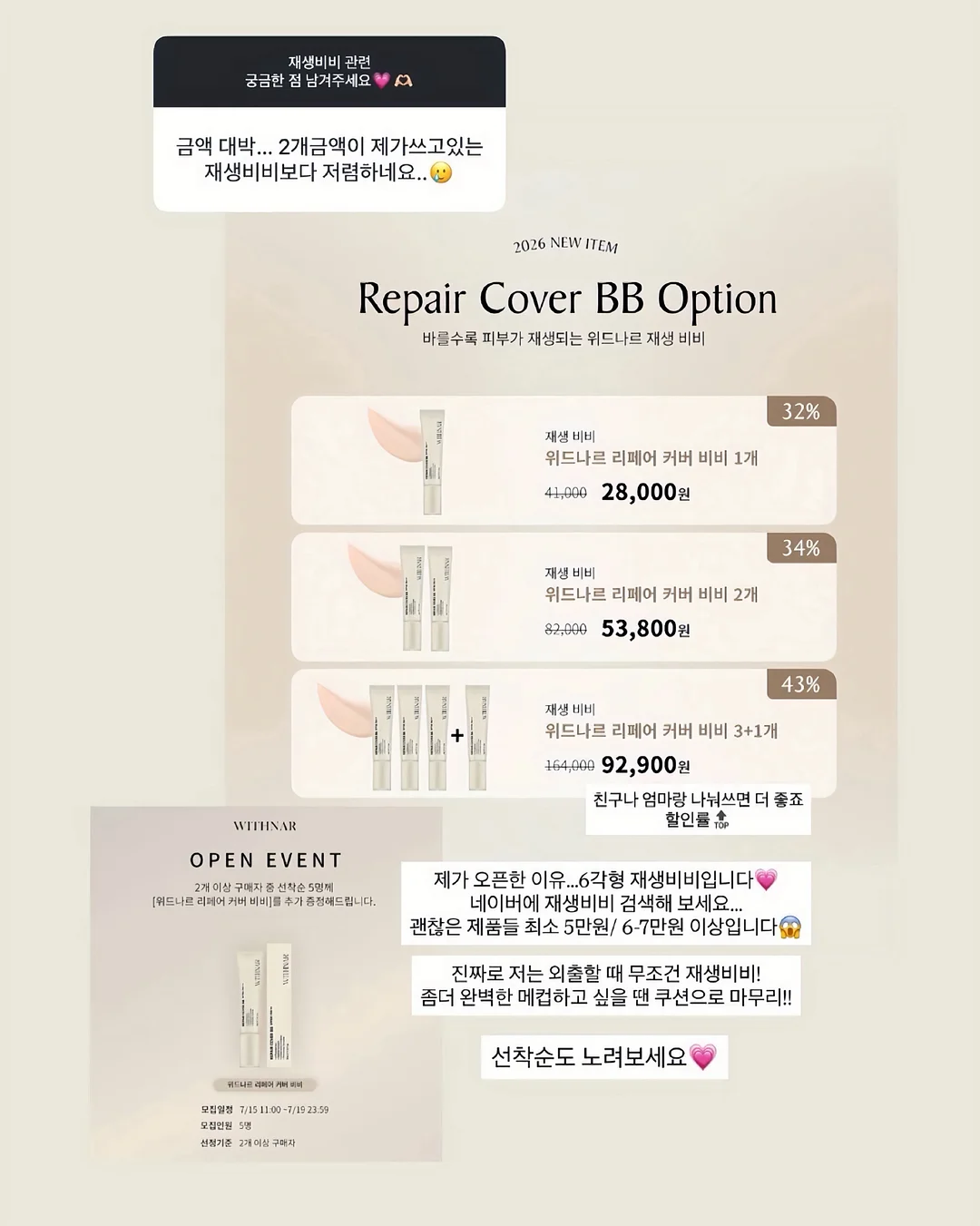 비오틴 퀴노아 샴푸 1