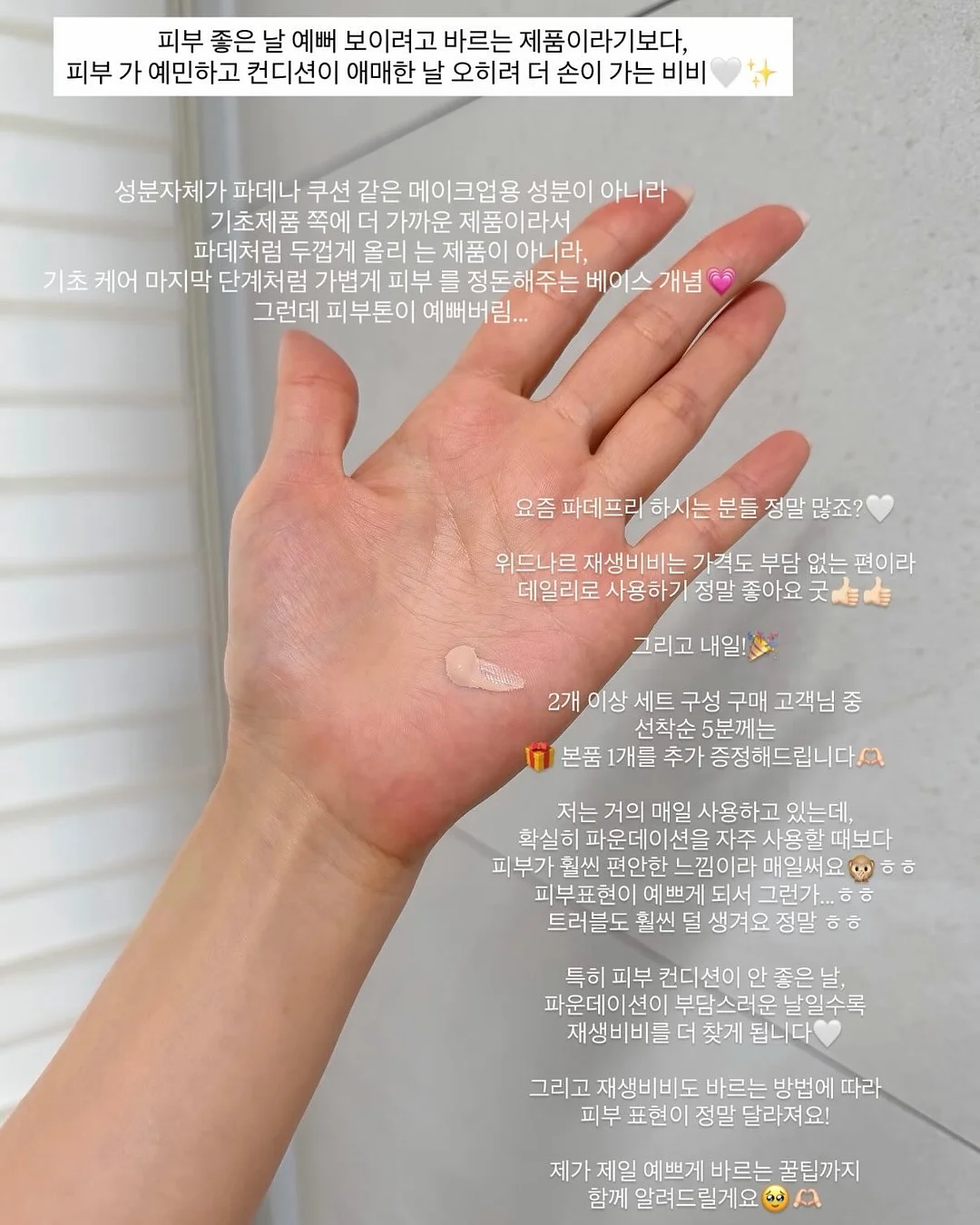 비오틴 퀴노아 샴푸 4