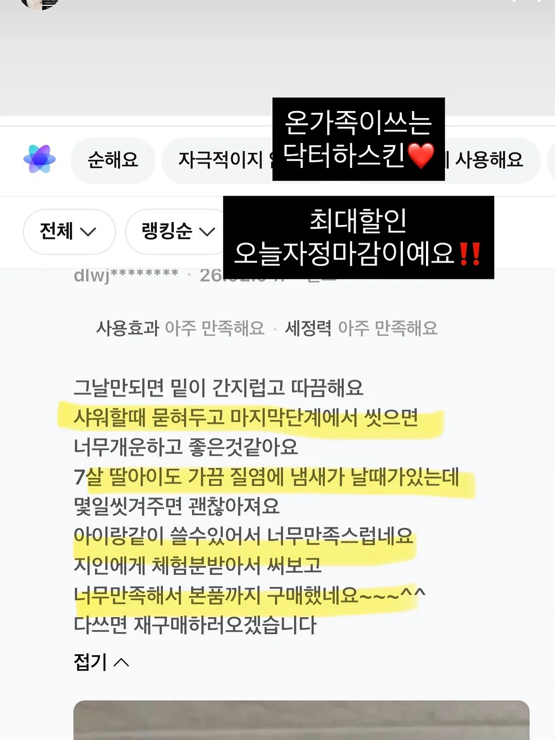 벚꽃 핀 하늘 북커버 2