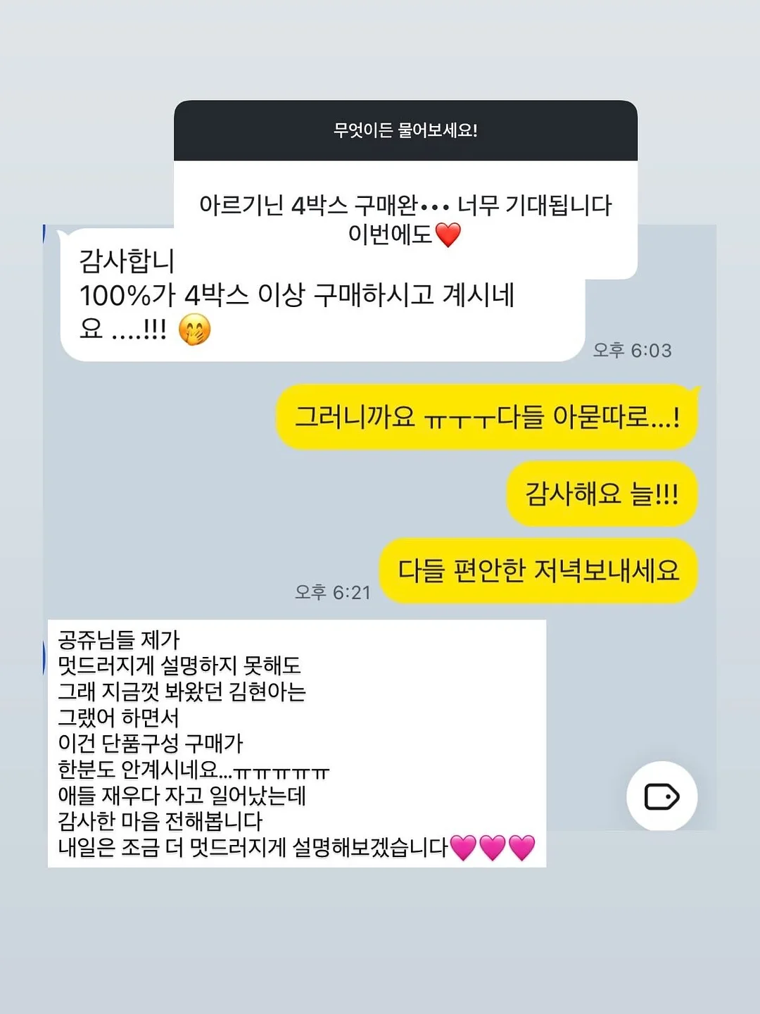 소지코 돌돌이 18