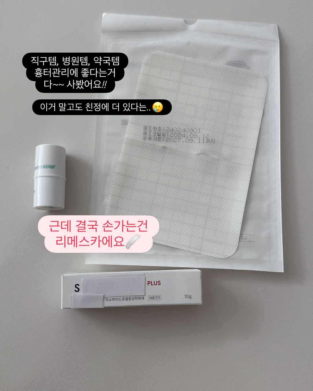 스크런치 2