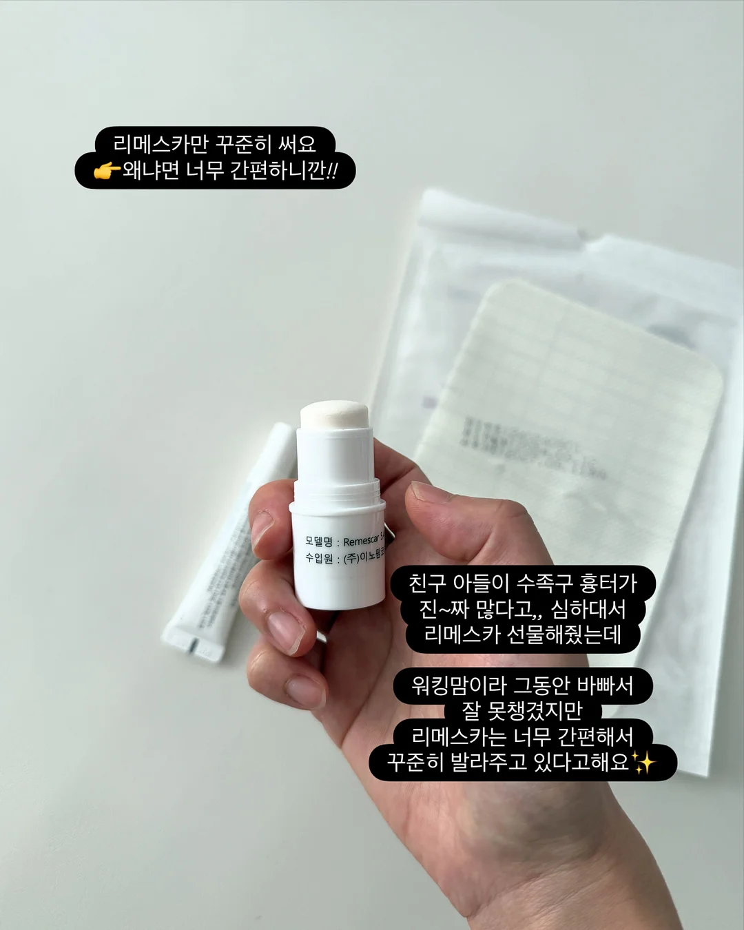 스크런치 3