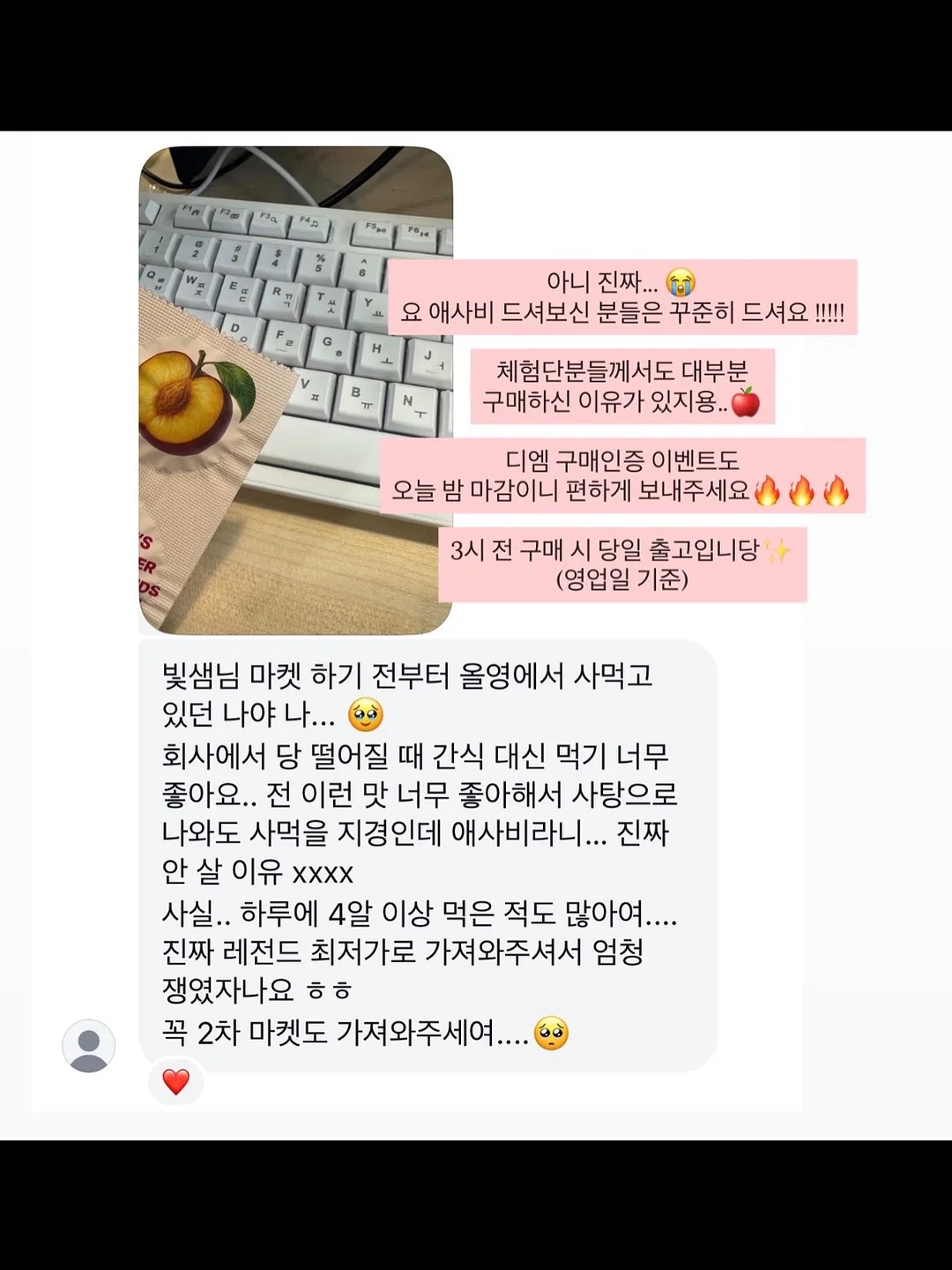 미니하트설기 11