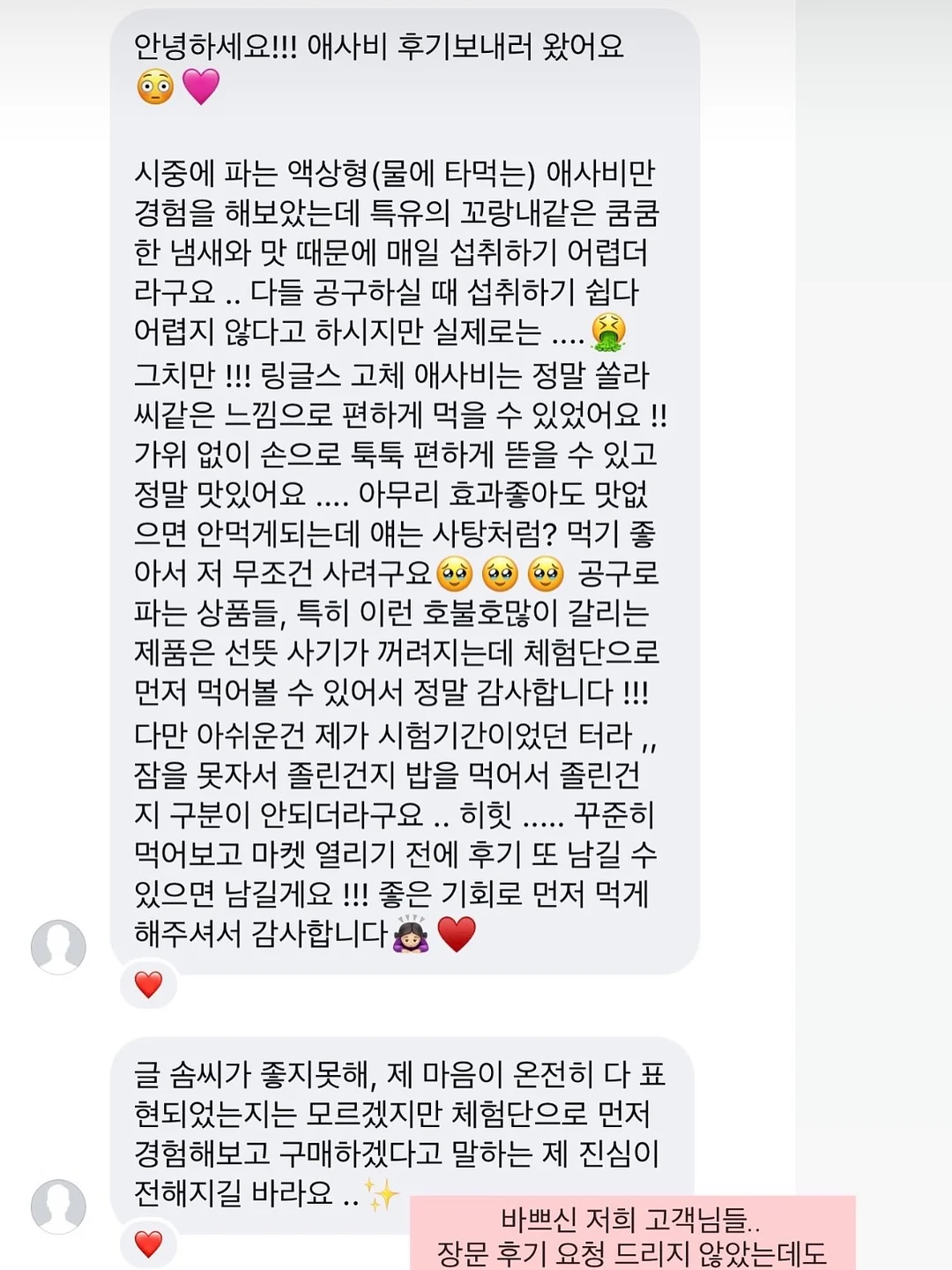 미니하트설기 15