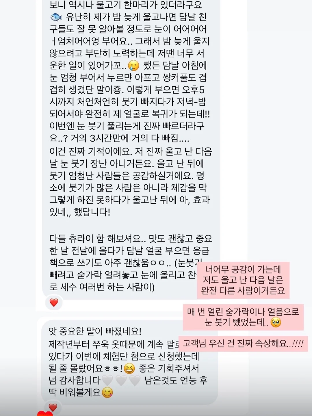 미니하트설기 17