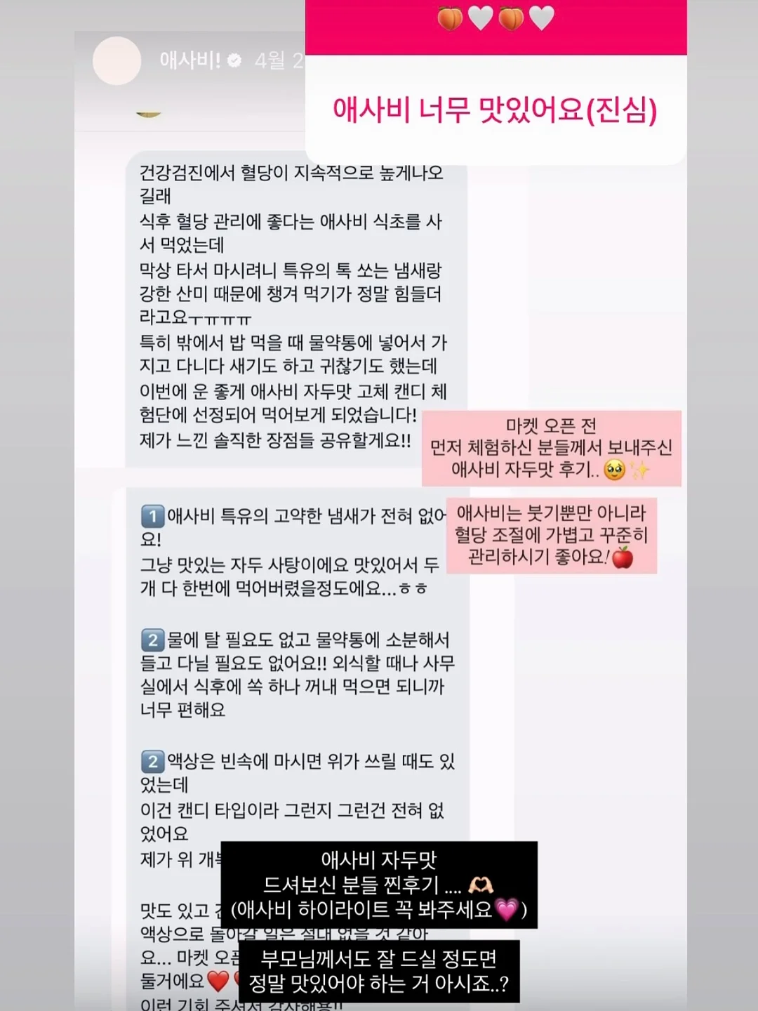 미니하트설기 6