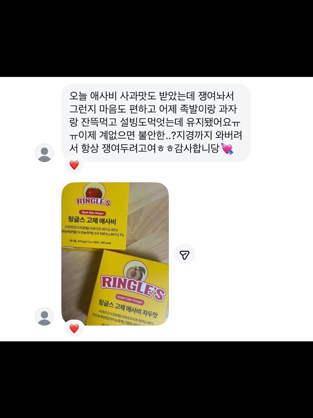 미니하트설기 7