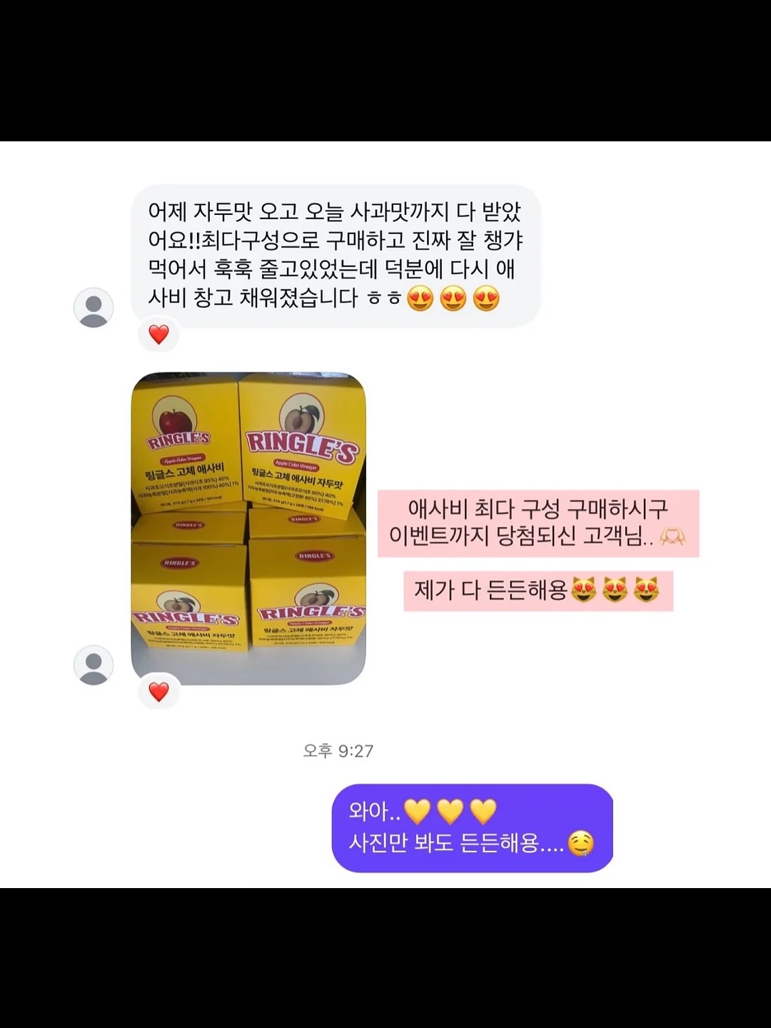 미니하트설기 8