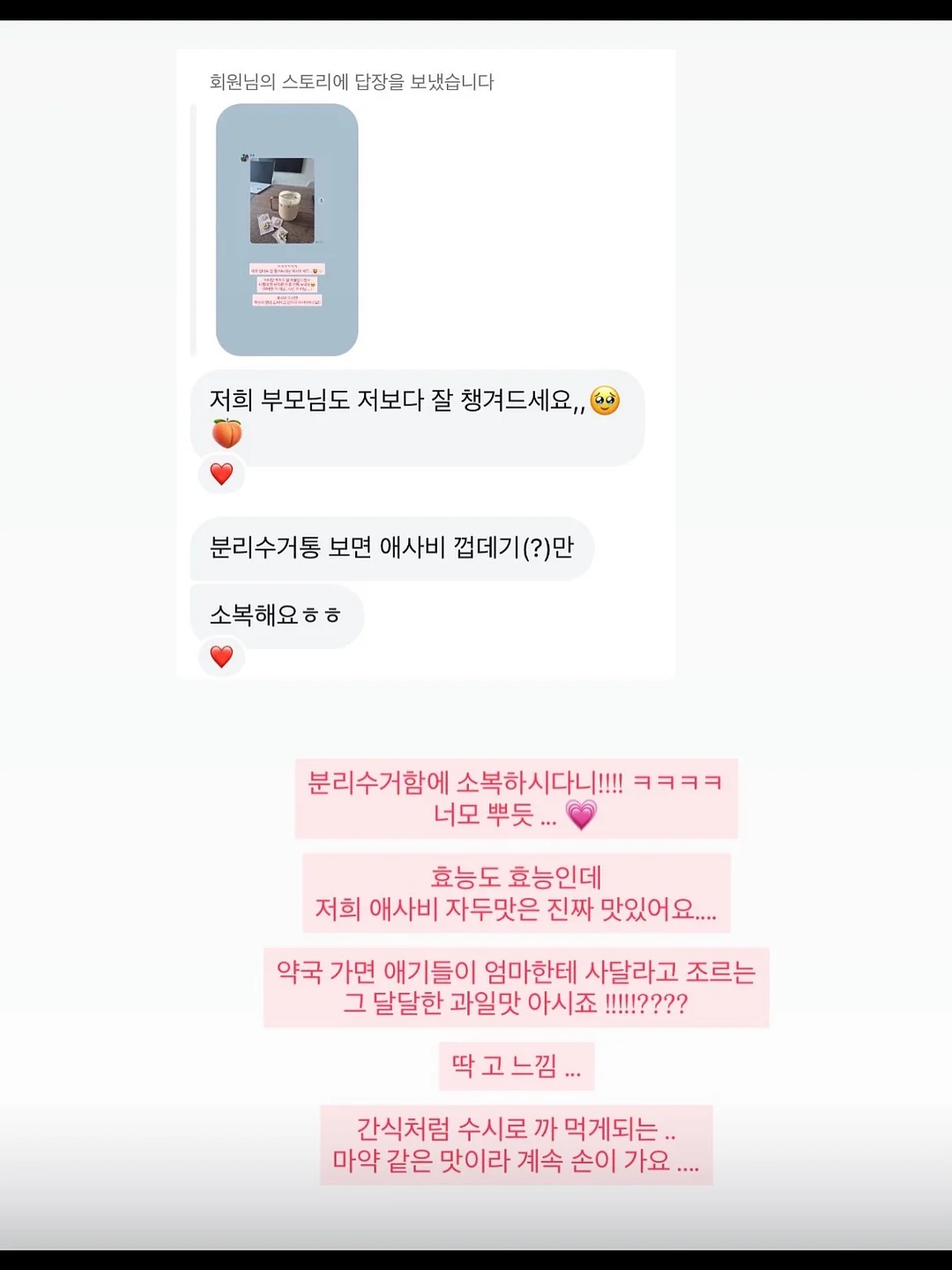 미니하트설기 9
