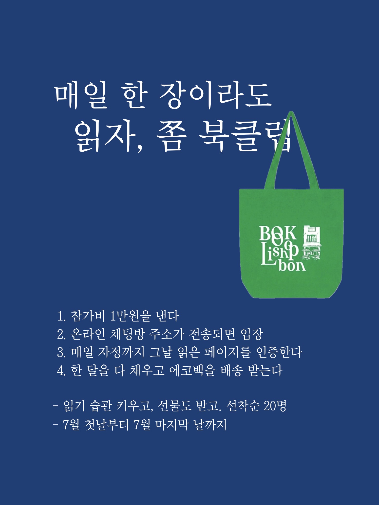텀블러 스트랩 키트