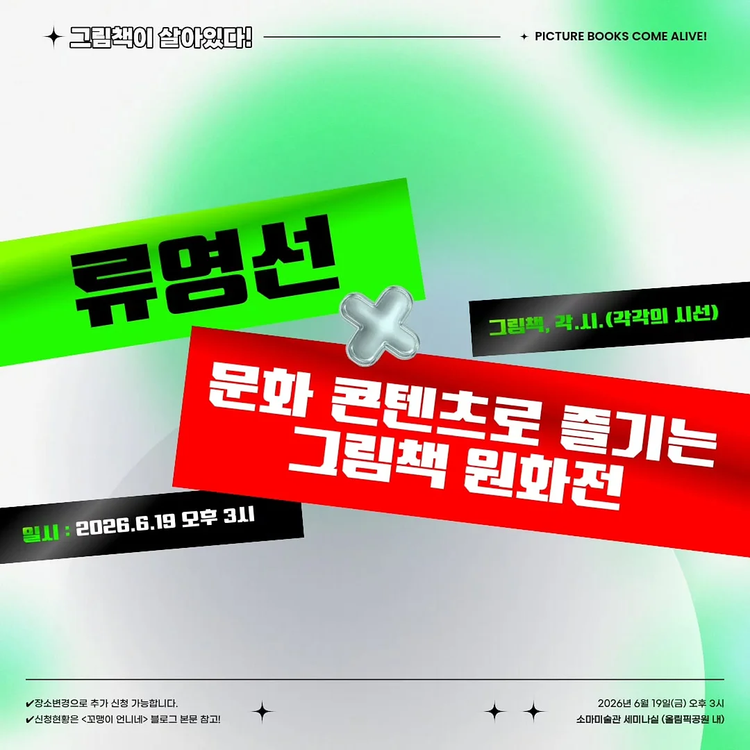 봄 아트 전체연장