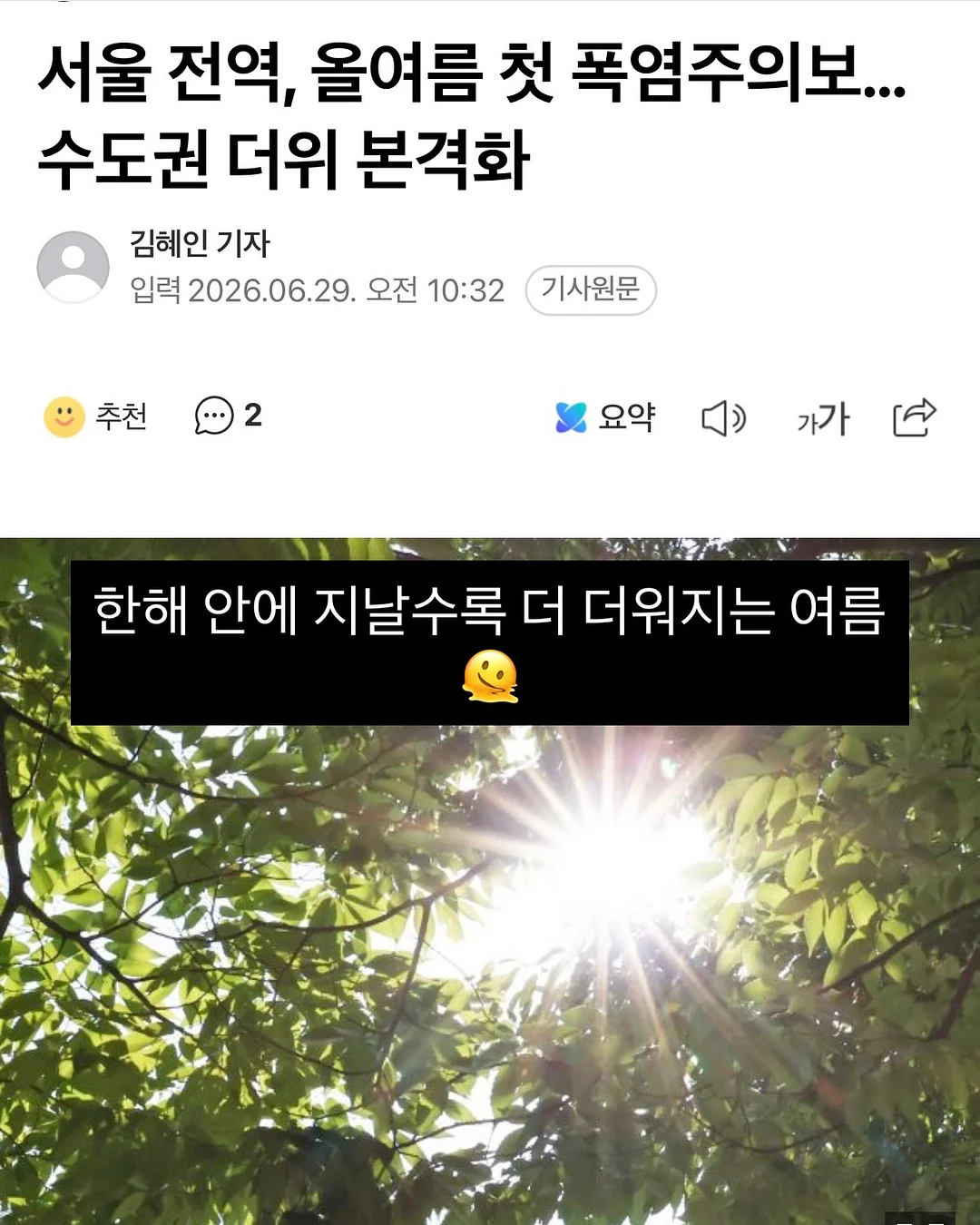 마리떼, 이미스 3차 방송 2