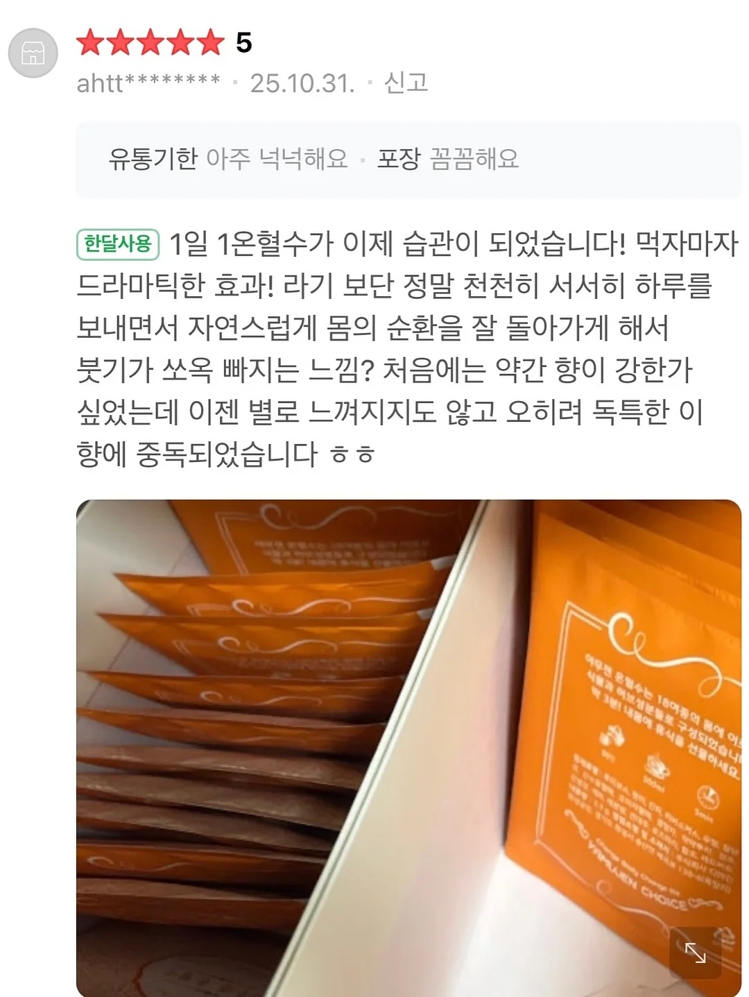 ABC 해독주스 6