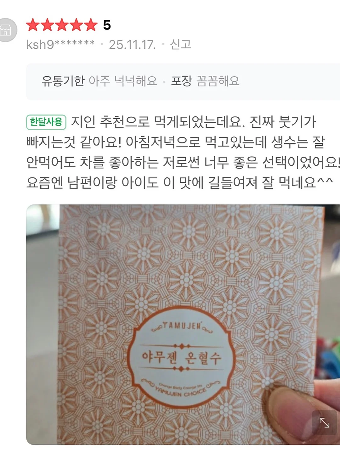 ABC 해독주스 7