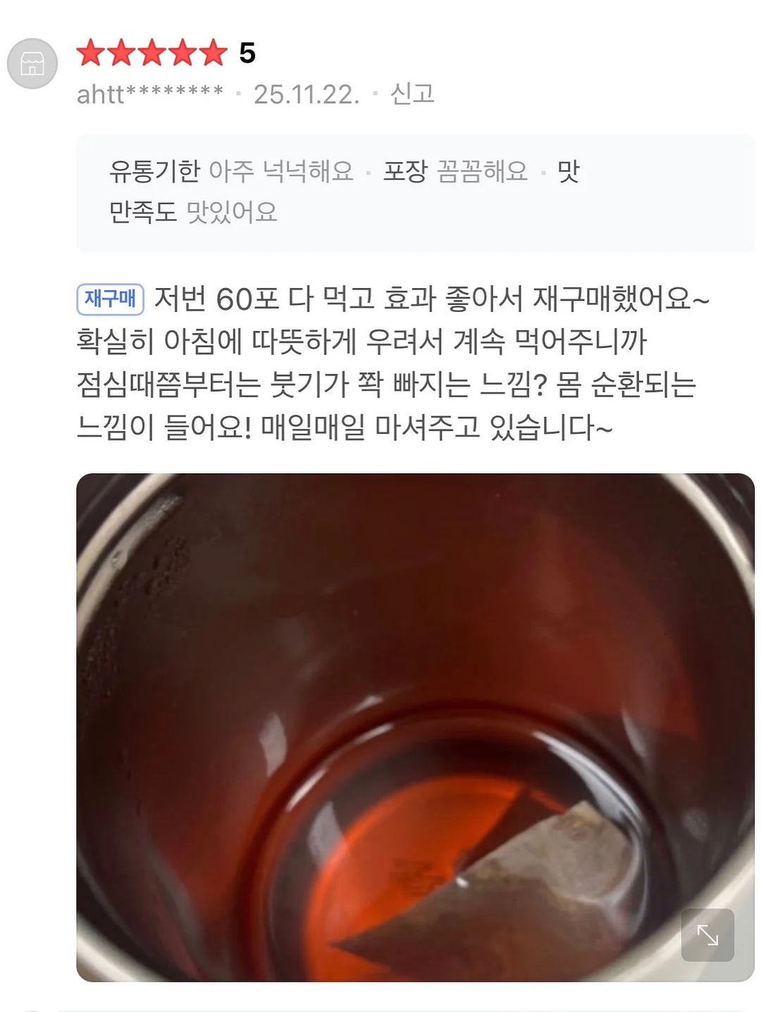 ABC 해독주스 8