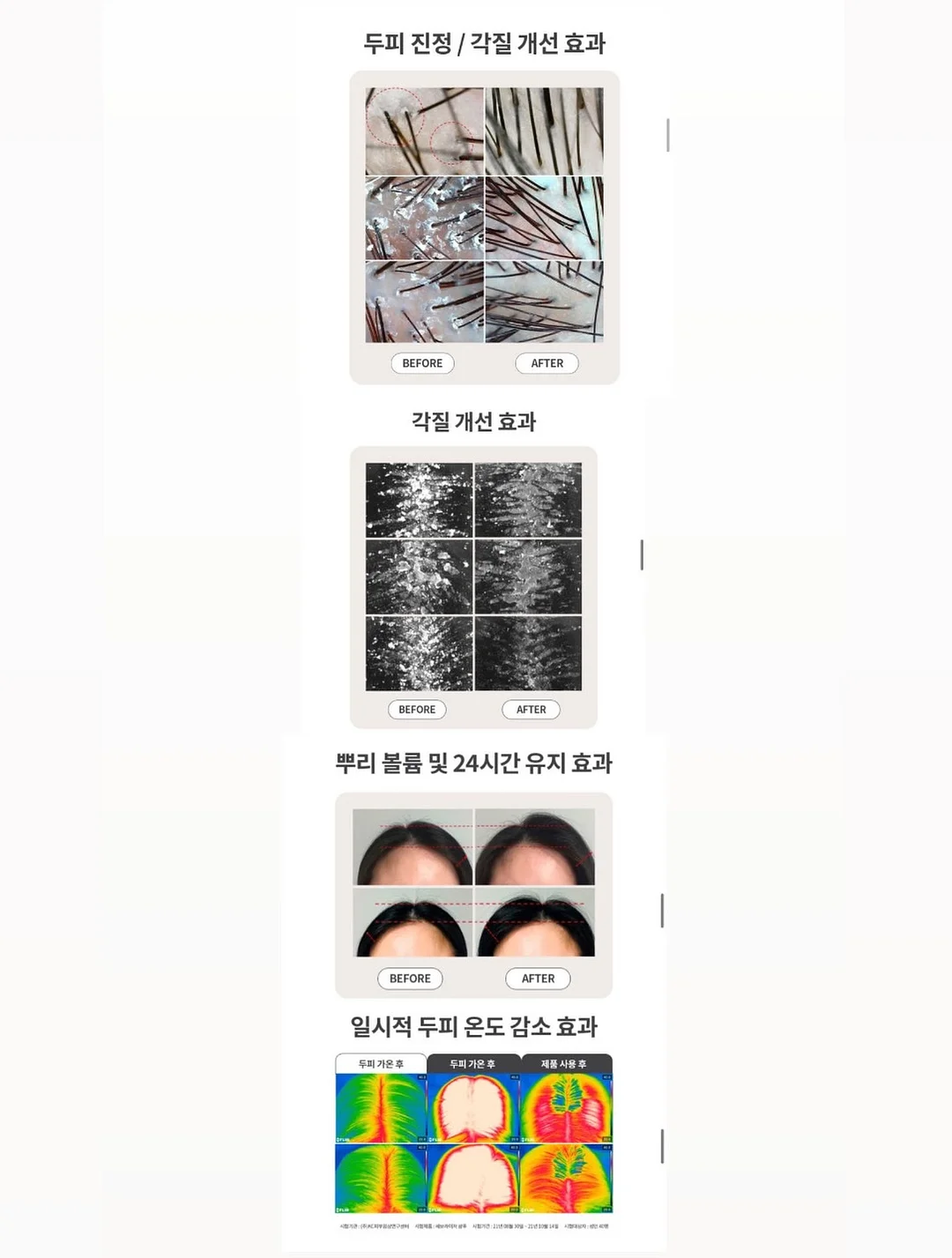 더리틀스 징코 피크노제놀 부스터 6