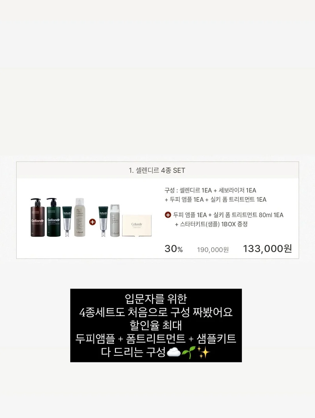 더리틀스 징코 피크노제놀 부스터 9