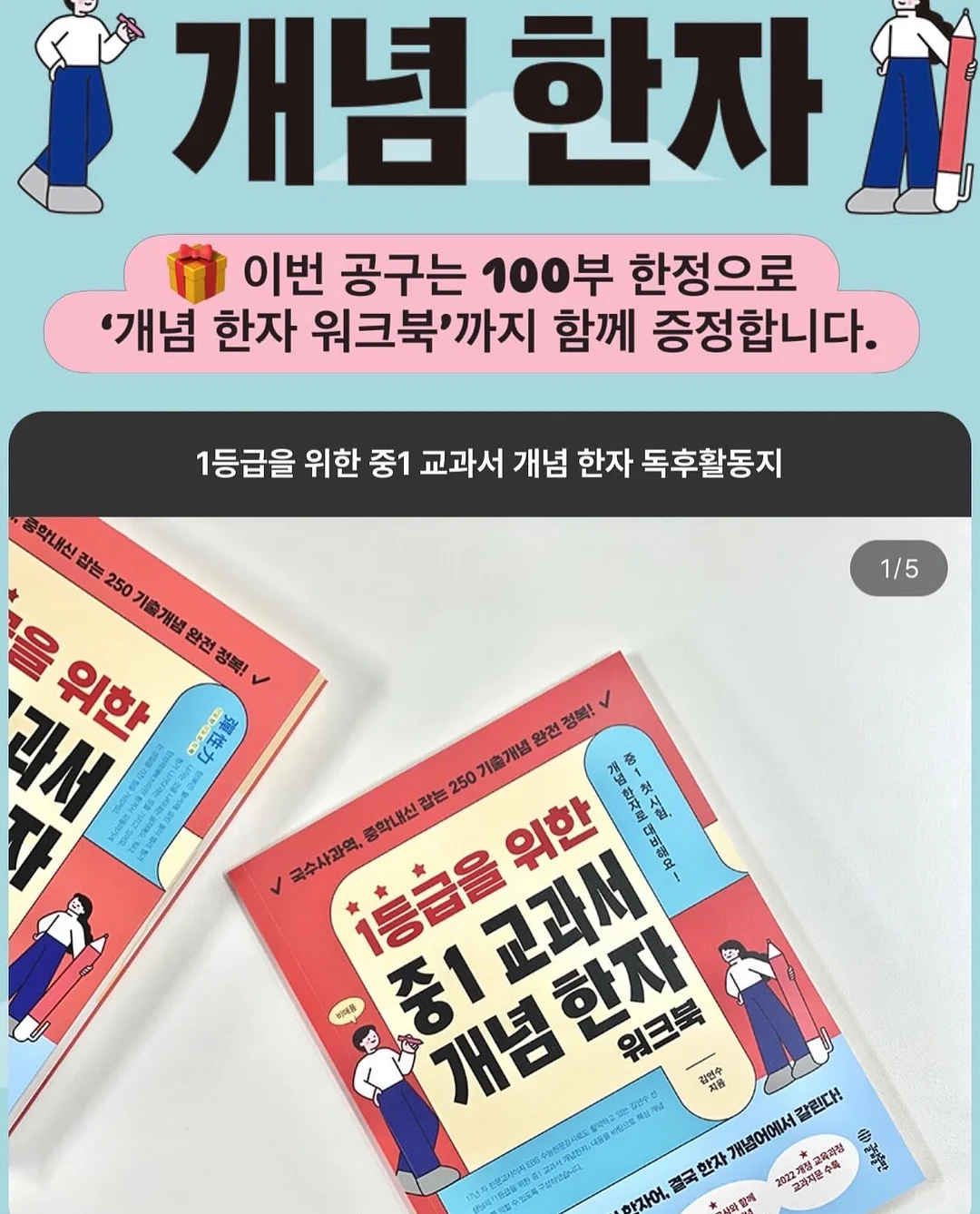 바엘 파로 수분 진정 선크림 13