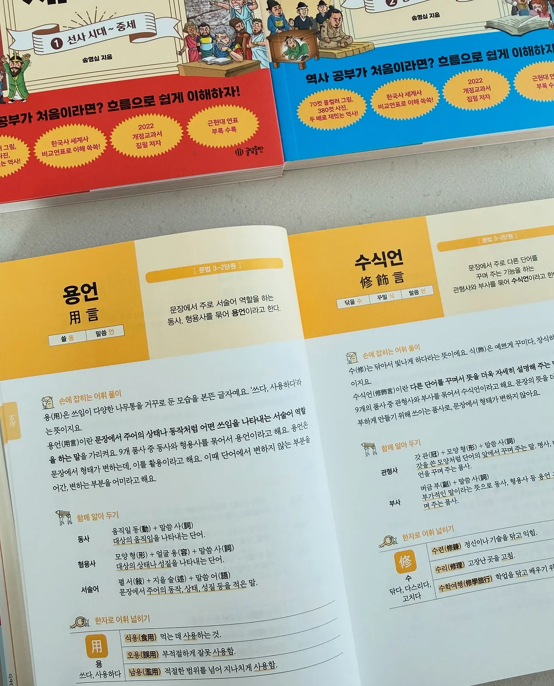 바엘 파로 수분 진정 선크림 18