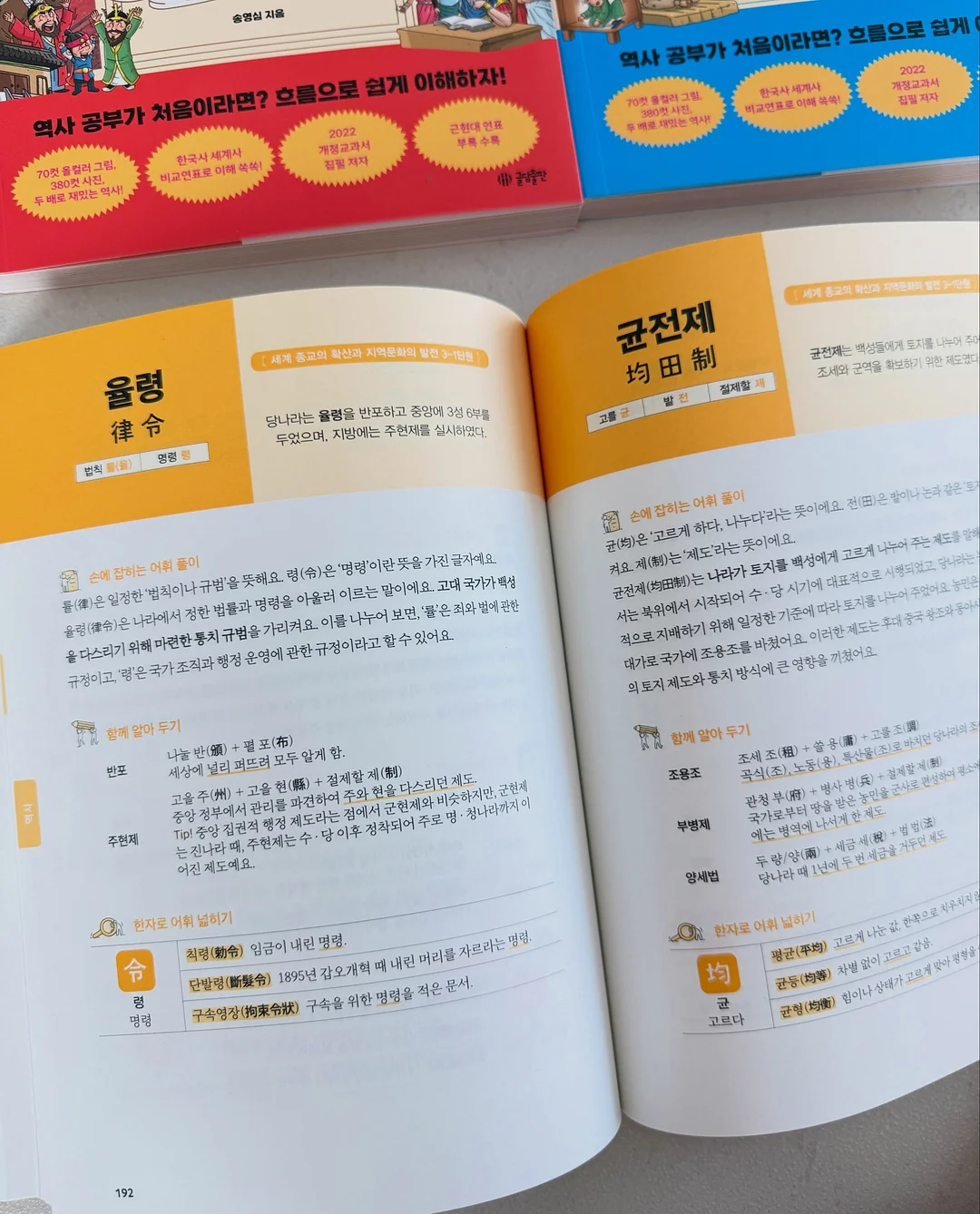 바엘 파로 수분 진정 선크림 20