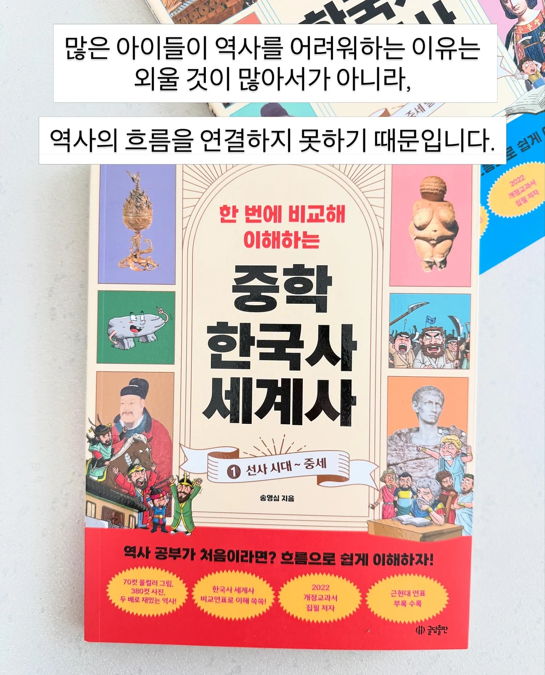 바엘 파로 수분 진정 선크림 7