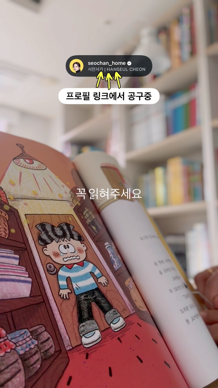 화덕 피자 놀이