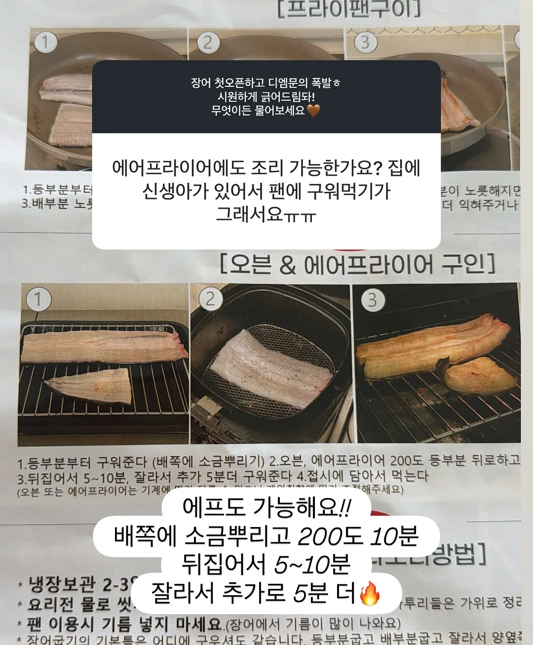 스테츠 스모키젯 더블 에어프라이어 17