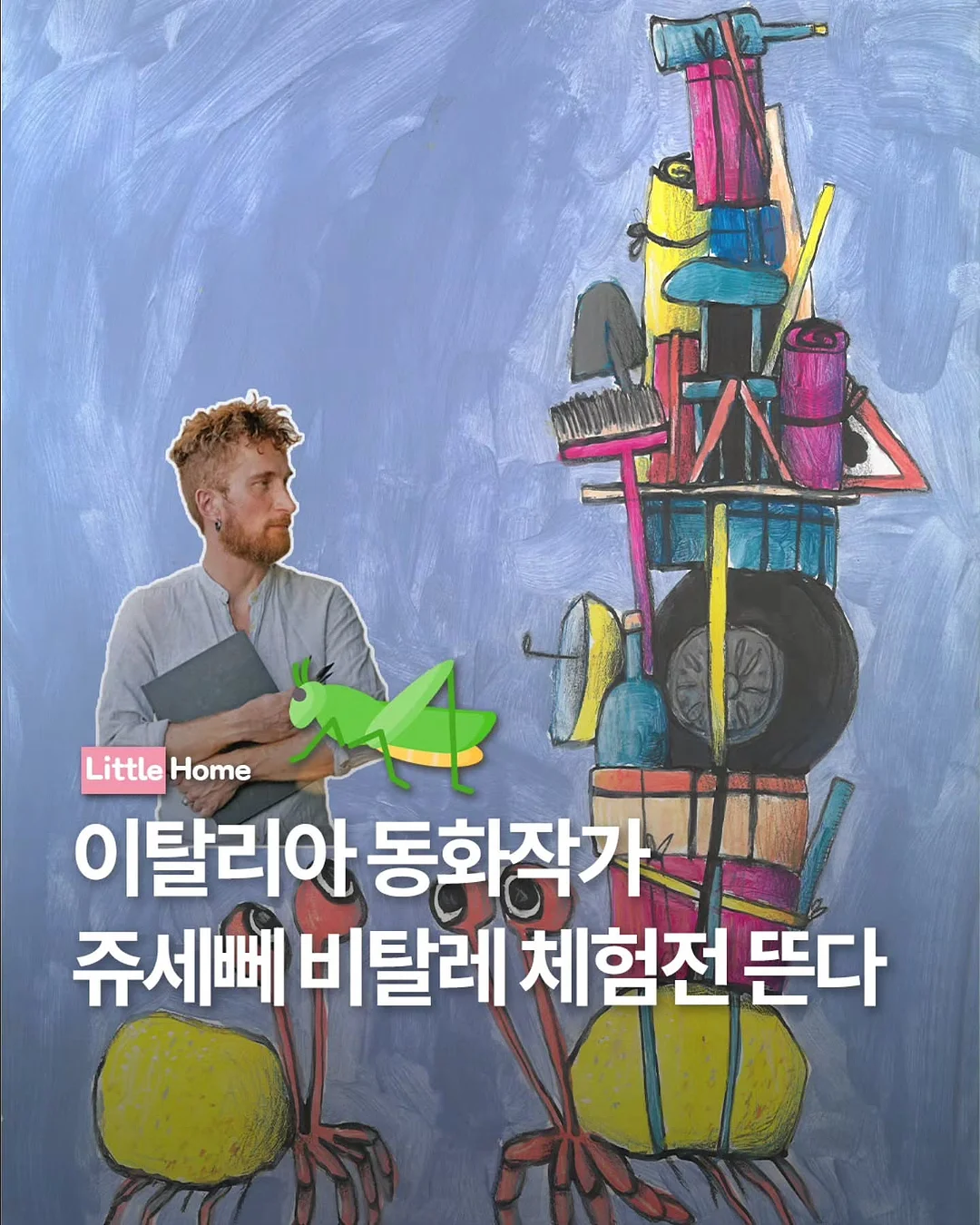 브리오신 다목적 세정제 750ml 1