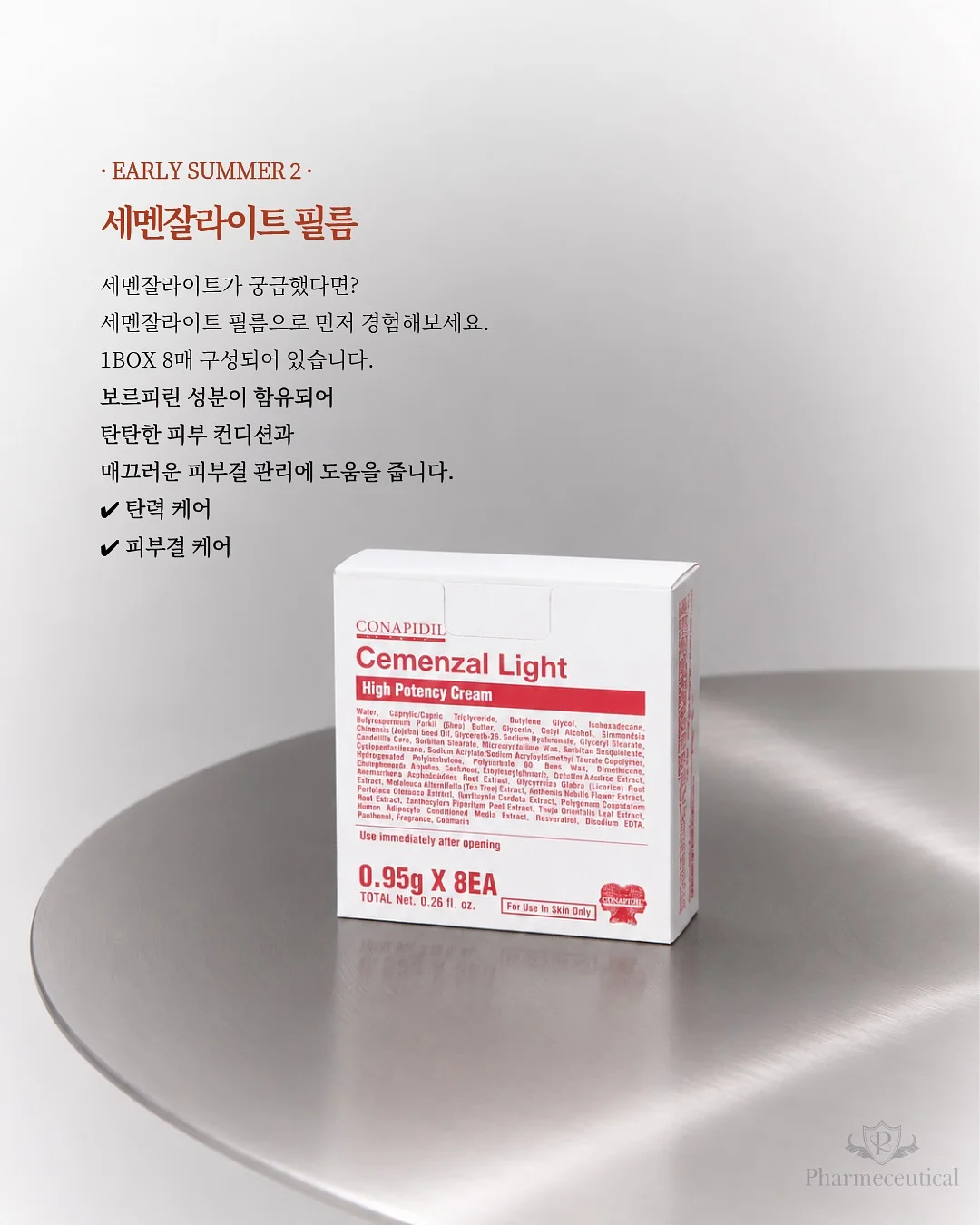 서양난 9