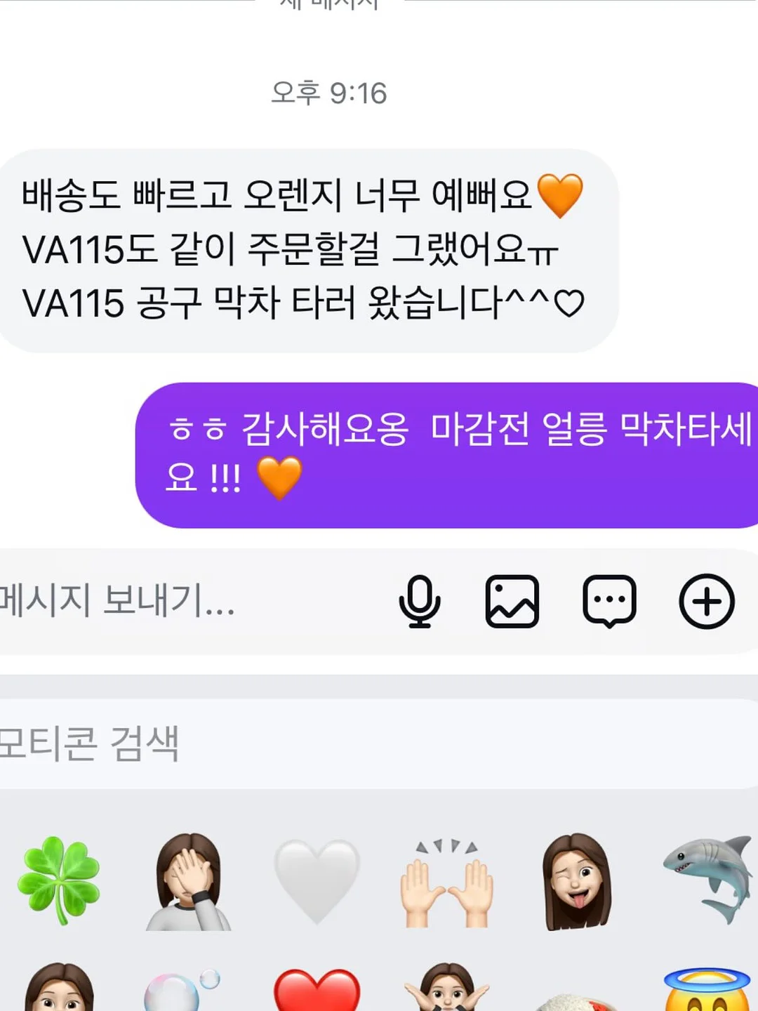 아이방 꾸미기 루바보드 13