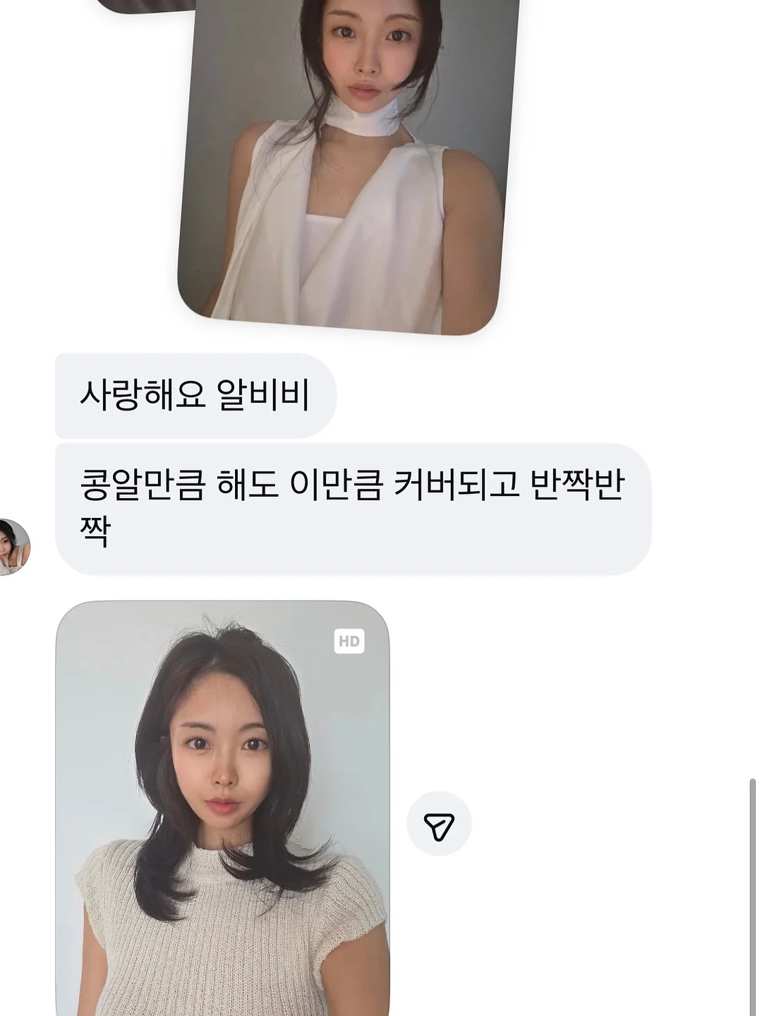 칠링백 2