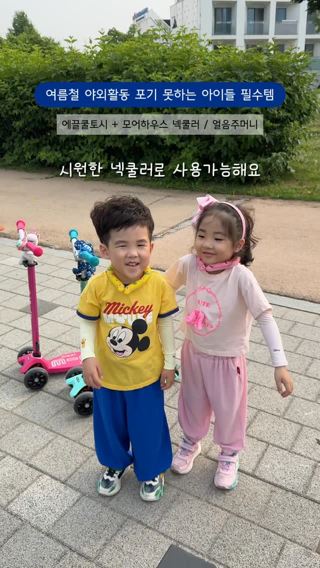 뮤즈 프로모션