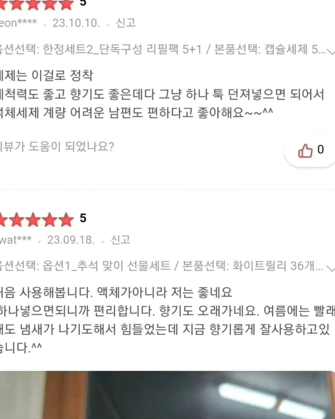 기성품 시즌상품 11