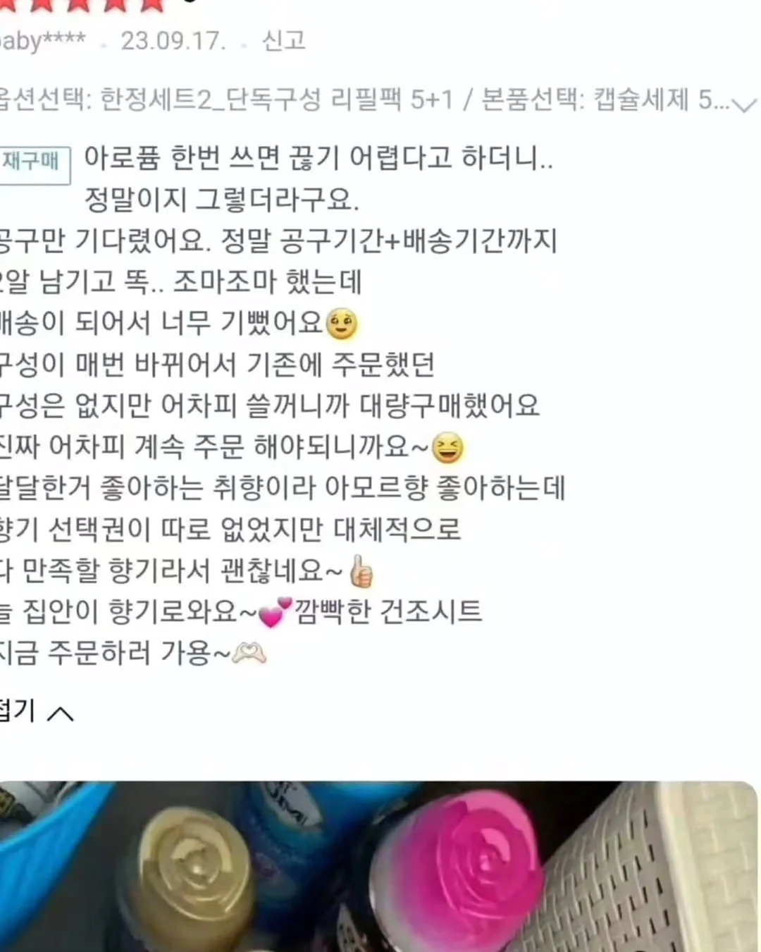 기성품 시즌상품 12