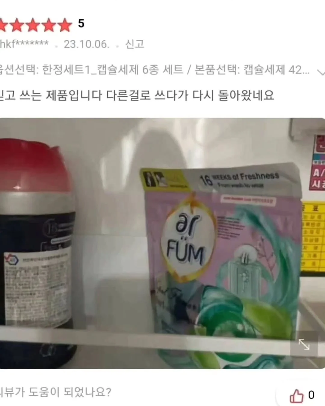 기성품 시즌상품 15