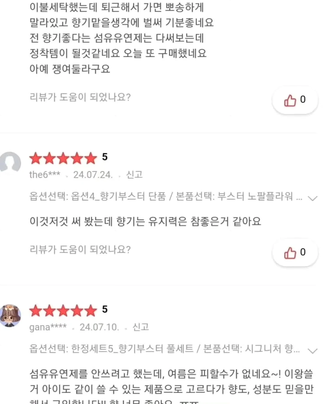 기성품 시즌상품 3