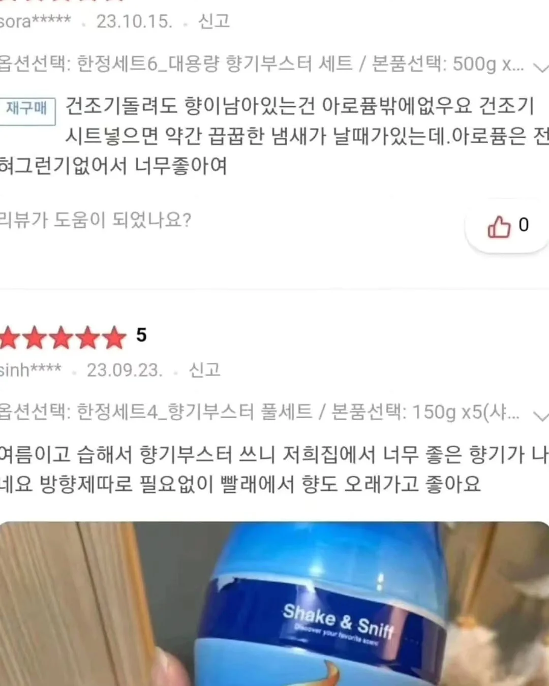 기성품 시즌상품 5