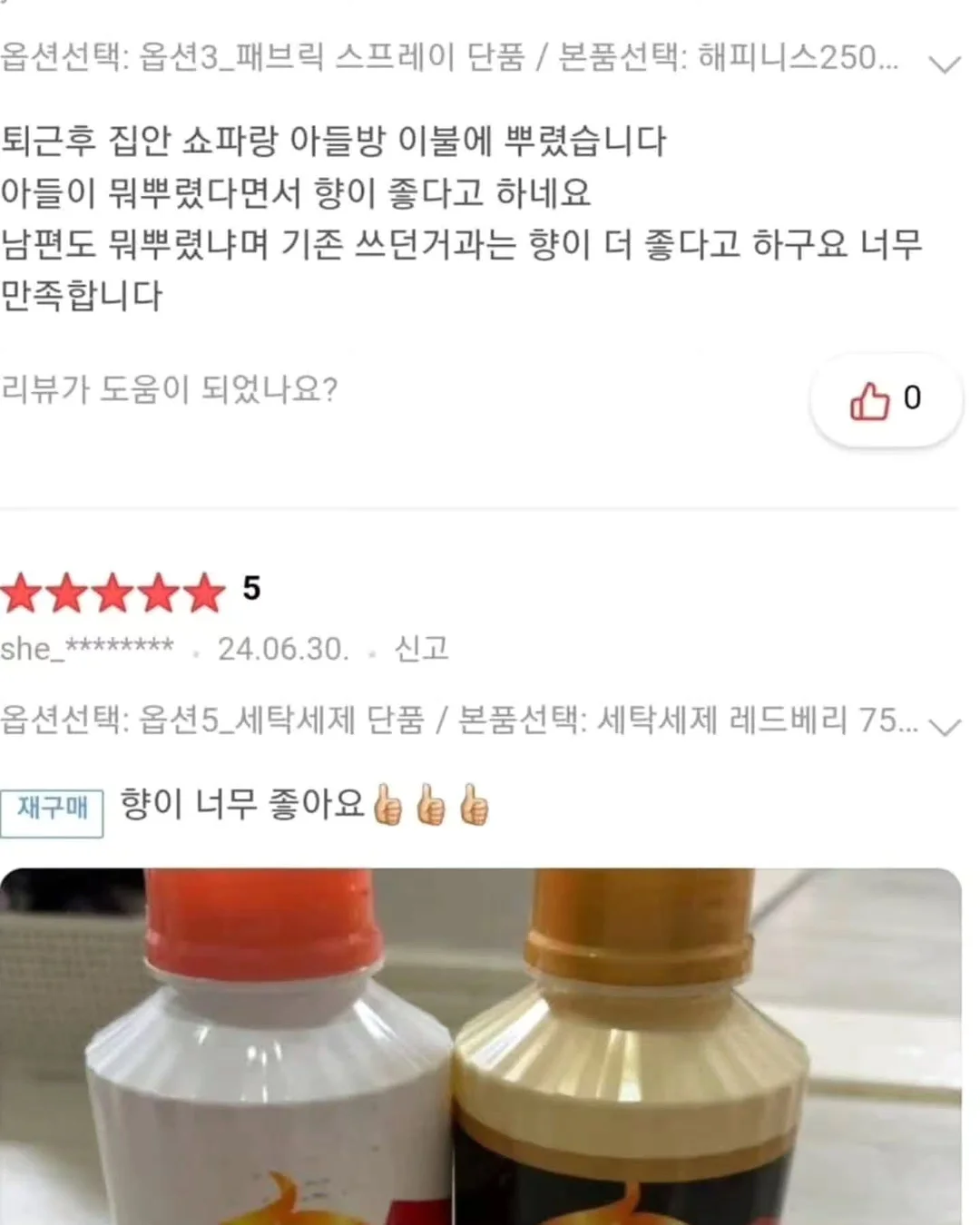 기성품 시즌상품 6