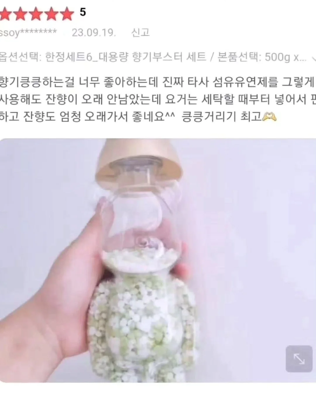 기성품 시즌상품 7