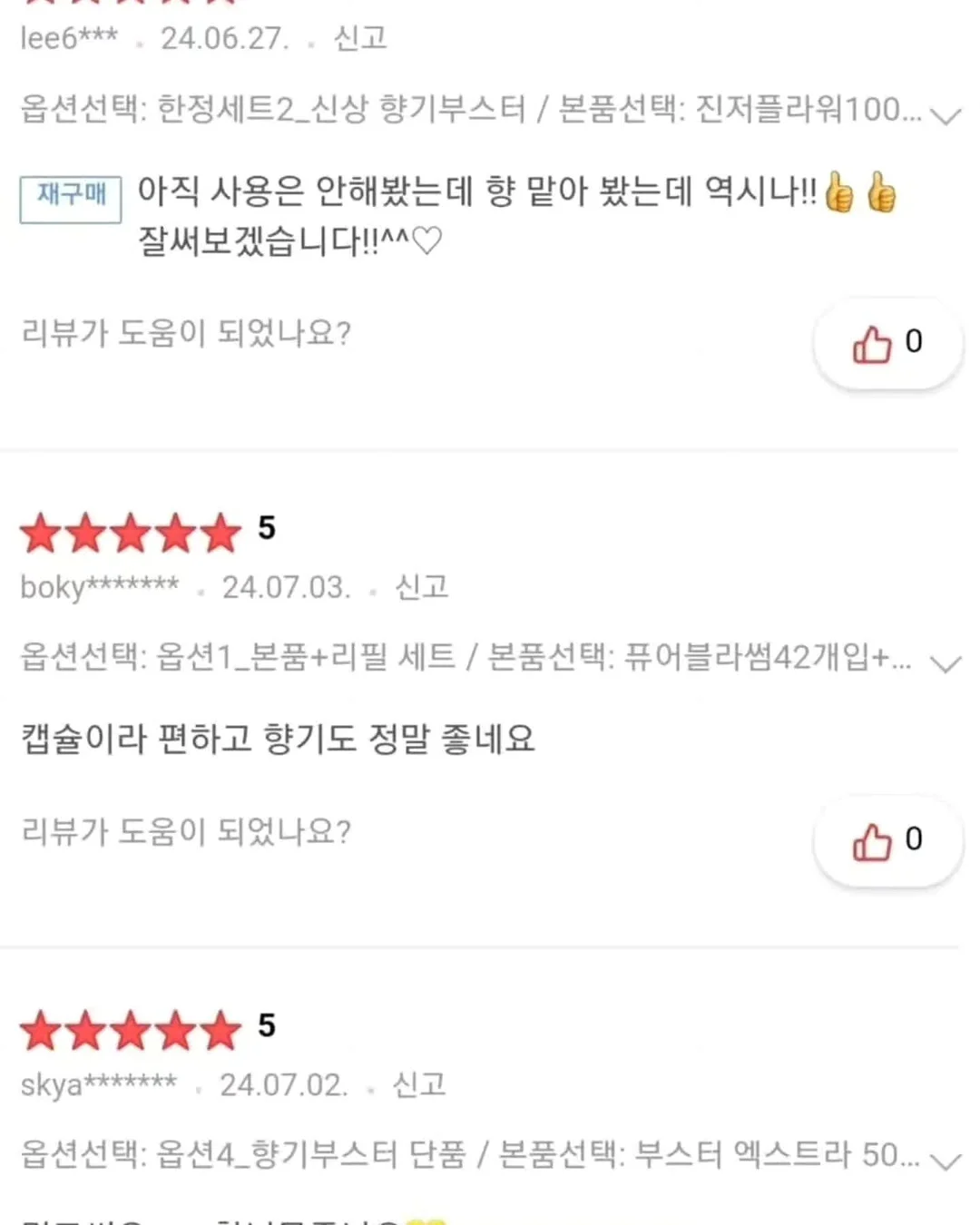 기성품 시즌상품 8