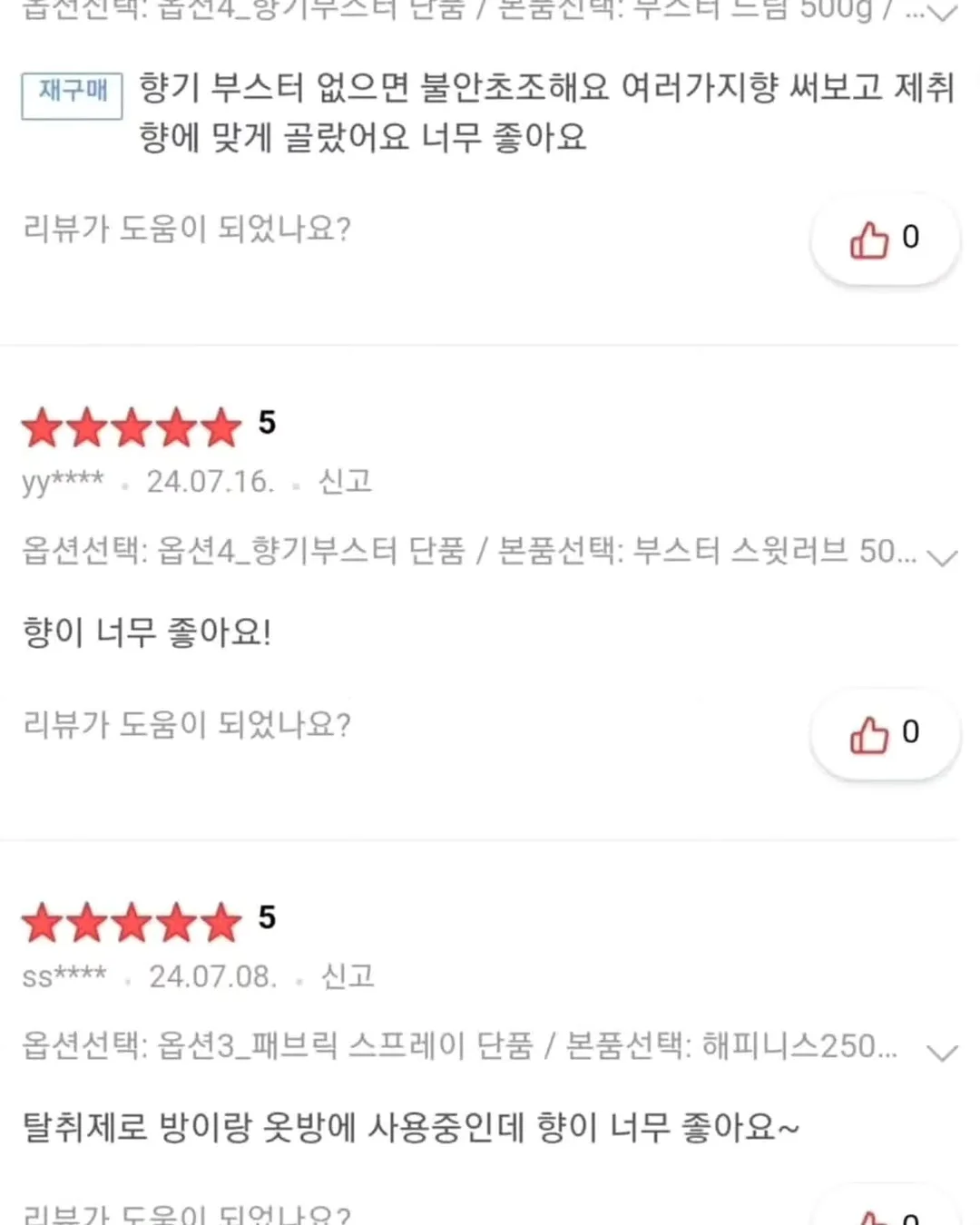 기성품 시즌상품 9