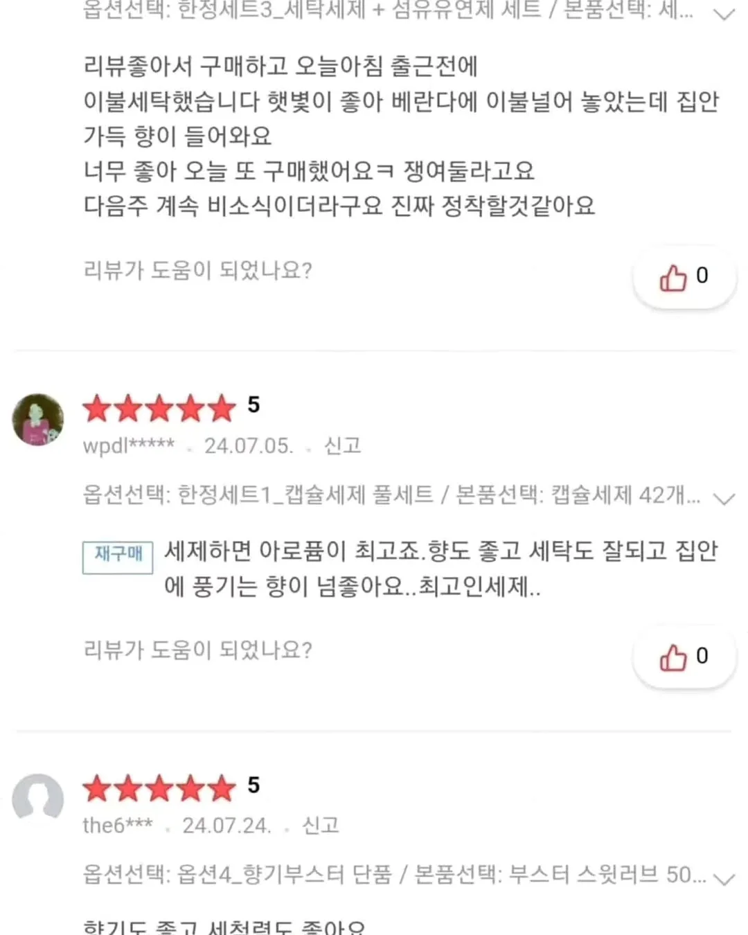 기성품 시즌상품 10